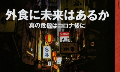 弊社代表のインタビュー記事が日経ビジネスに掲載されました