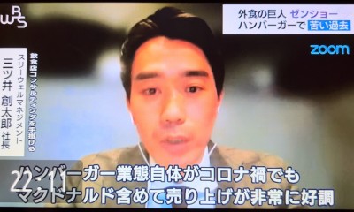 弊社代表がテレビ東京「ワールドビジネスサテライト」に出演しました